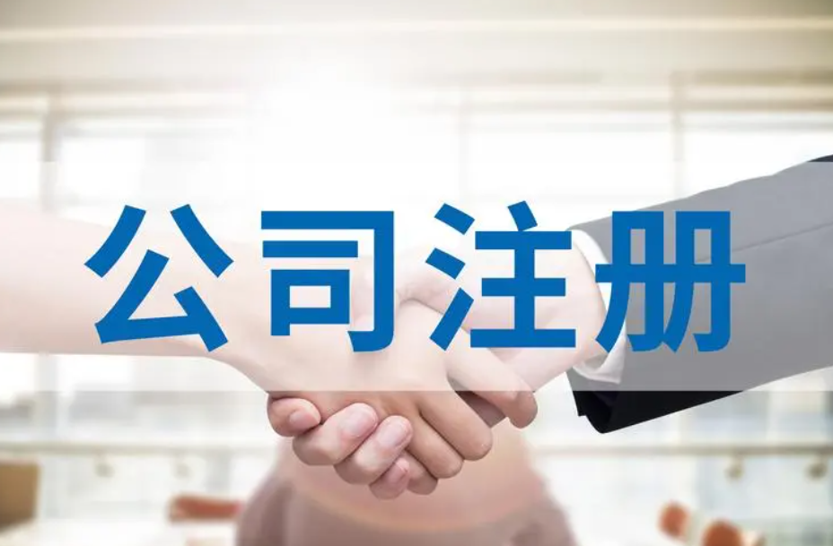 頂呱呱注冊一家公司最少需要幾個(gè)人？